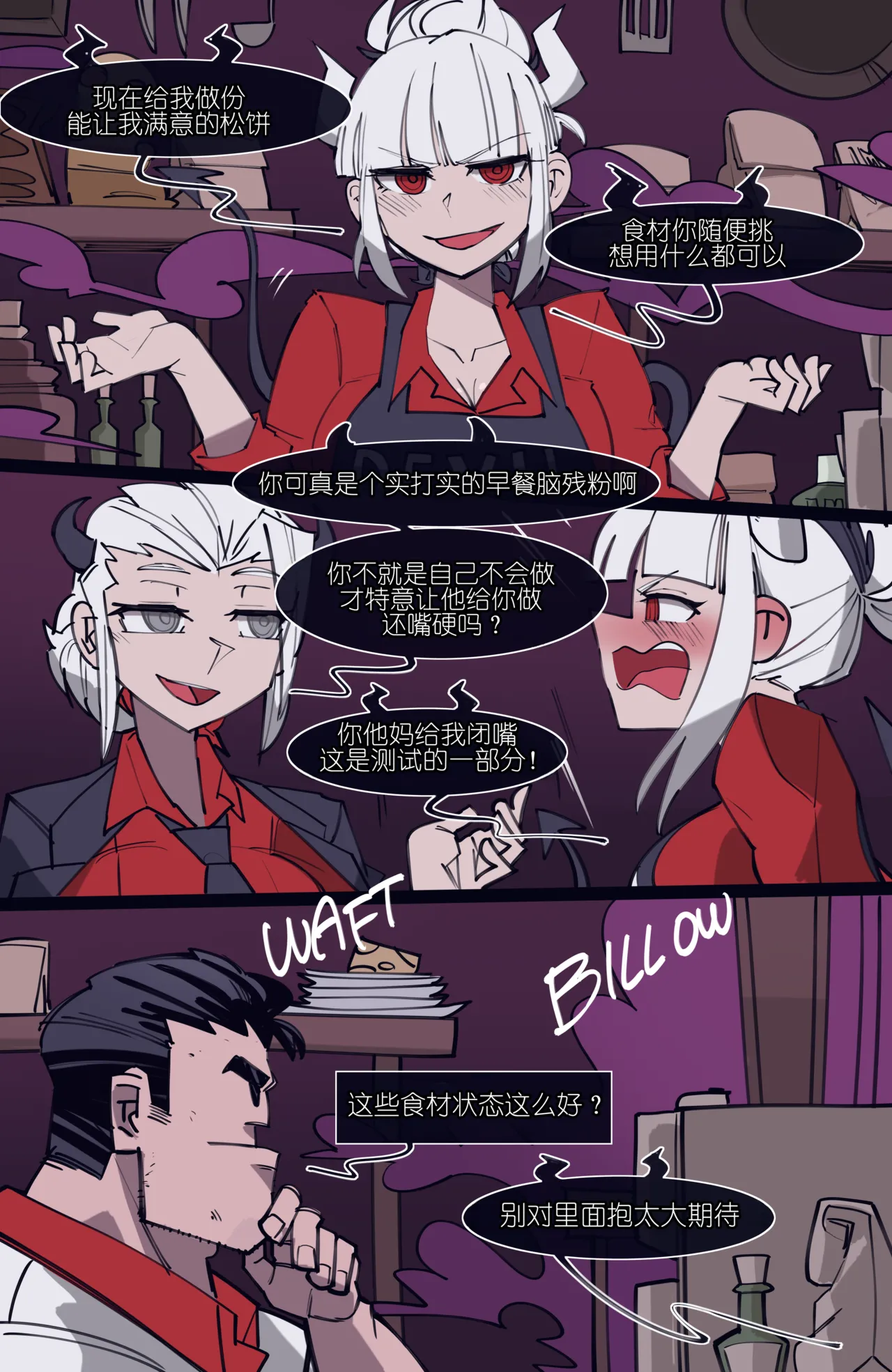 memory MEMORY Akuma Harem no Subete Soshite Sonogo no Monogatari Ch.8 Lucifer Helltaker Chinese - Image 32
