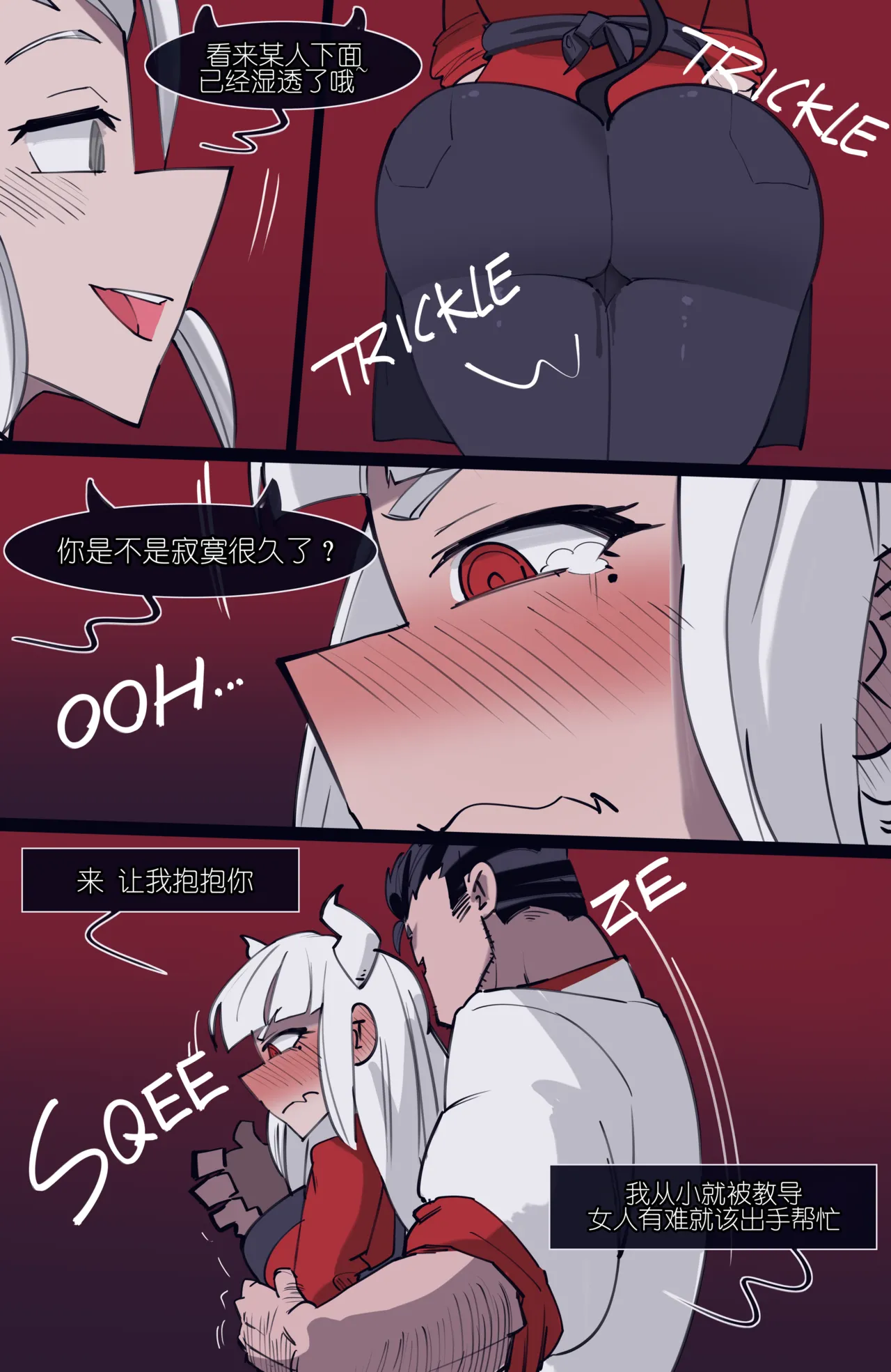 memory MEMORY Akuma Harem no Subete Soshite Sonogo no Monogatari Ch.8 Lucifer Helltaker Chinese - Image 39