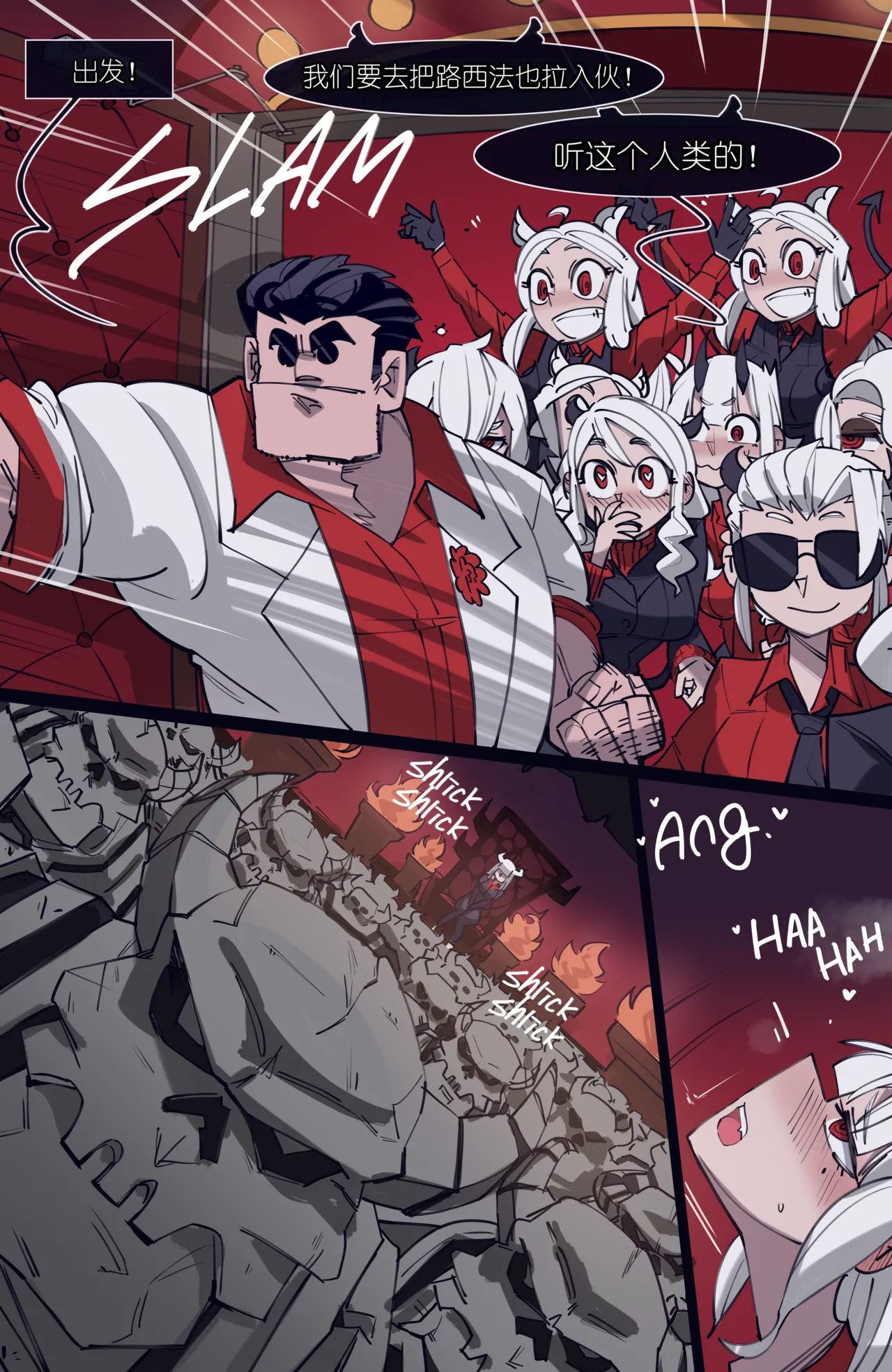 memory MEMORY Akuma Harem no Subete Soshite Sonogo no Monogatari Ch.8 Lucifer Helltaker Chinese - Image 4