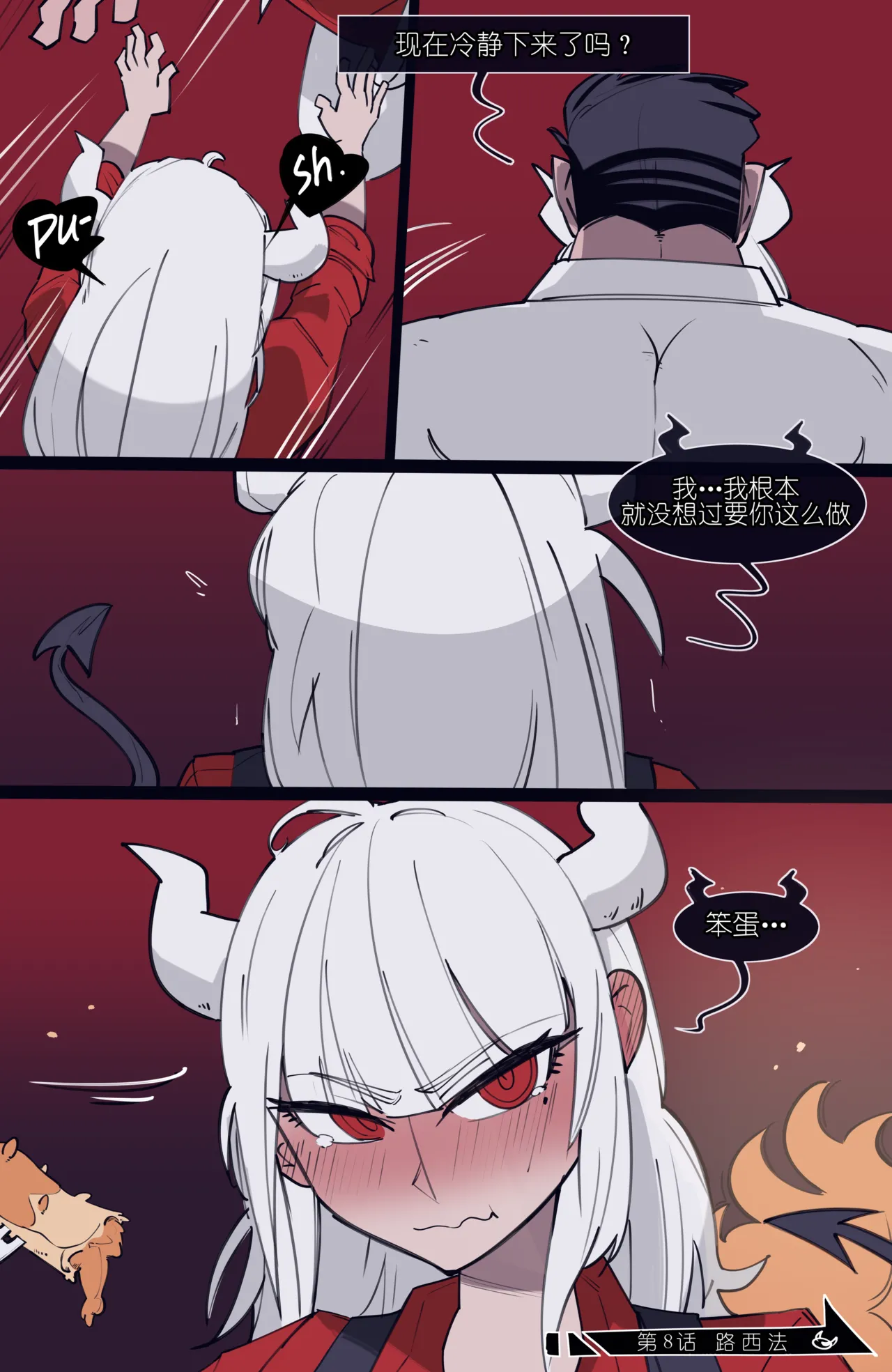memory MEMORY Akuma Harem no Subete Soshite Sonogo no Monogatari Ch.8 Lucifer Helltaker Chinese - Image 40
