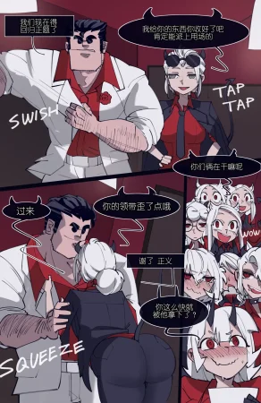 memory MEMORY Akuma Harem no Subete Soshite Sonogo no Monogatari Ch.8 Lucifer Helltaker Chinese Thumbnail