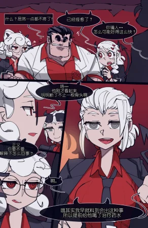memory MEMORY Akuma Harem no Subete Soshite Sonogo no Monogatari Ch.8 Lucifer Helltaker Chinese - Page 25