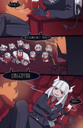 memory MEMORY Akuma Harem no Subete Soshite Sonogo no Monogatari Ch.8 Lucifer Helltaker Chinese - Page 27