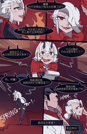 memory MEMORY Akuma Harem no Subete Soshite Sonogo no Monogatari Ch.8 Lucifer Helltaker Chinese - Page 28