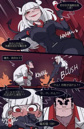 memory MEMORY Akuma Harem no Subete Soshite Sonogo no Monogatari Ch.8 Lucifer Helltaker Chinese - Page 29