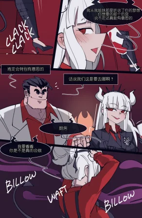memory MEMORY Akuma Harem no Subete Soshite Sonogo no Monogatari Ch.8 Lucifer Helltaker Chinese - Page 31