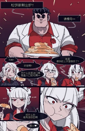 memory MEMORY Akuma Harem no Subete Soshite Sonogo no Monogatari Ch.8 Lucifer Helltaker Chinese - Page 34