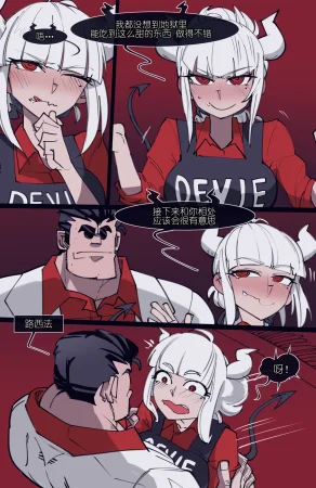memory MEMORY Akuma Harem no Subete Soshite Sonogo no Monogatari Ch.8 Lucifer Helltaker Chinese - Page 36