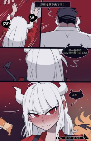 memory MEMORY Akuma Harem no Subete Soshite Sonogo no Monogatari Ch.8 Lucifer Helltaker Chinese - Page 40