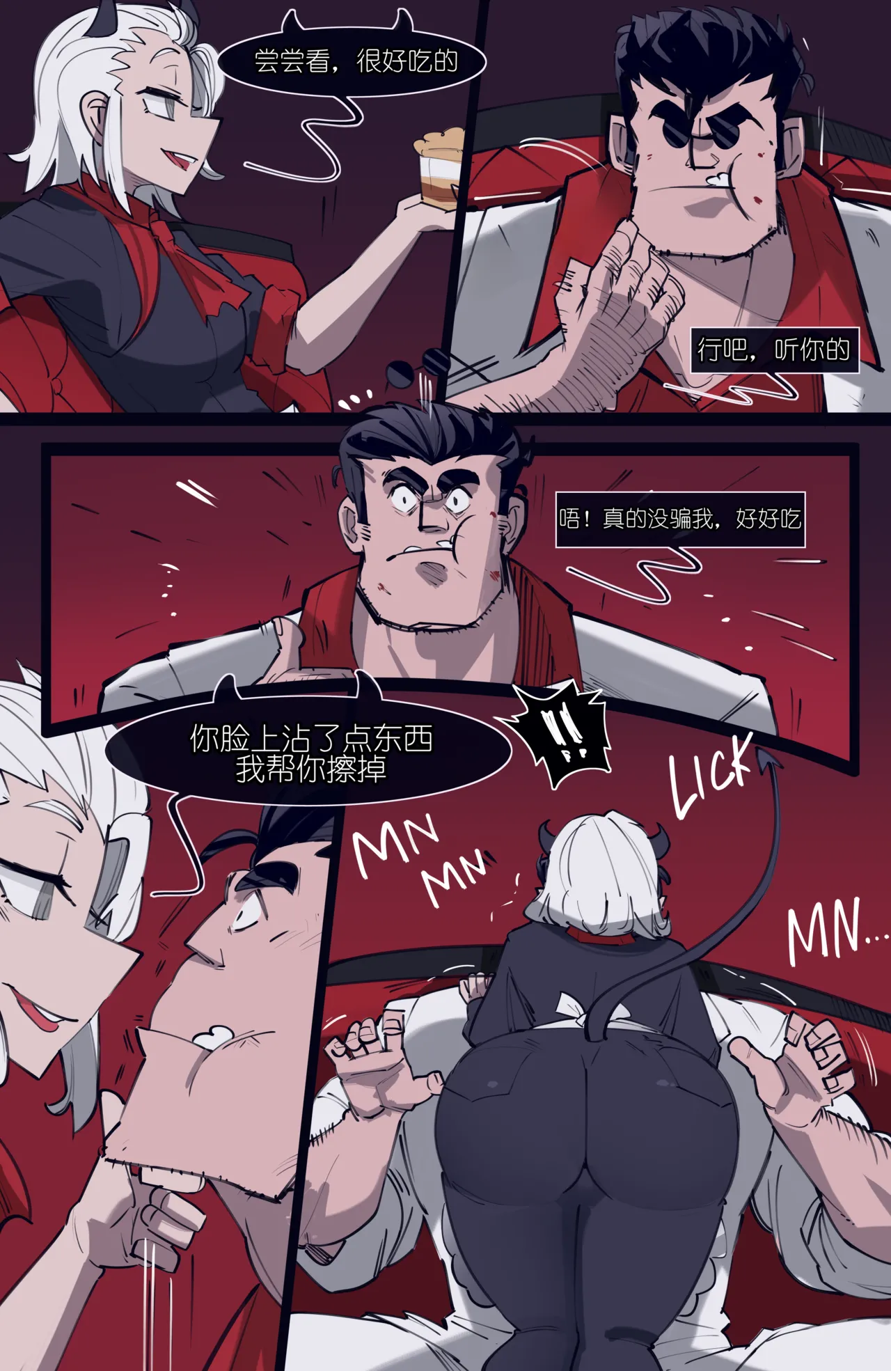 memory MEMORY Akuma Harem no Subete Soshite Sonogo no Monogatari Ch.7 Justice Helltaker Chinese - Image 13