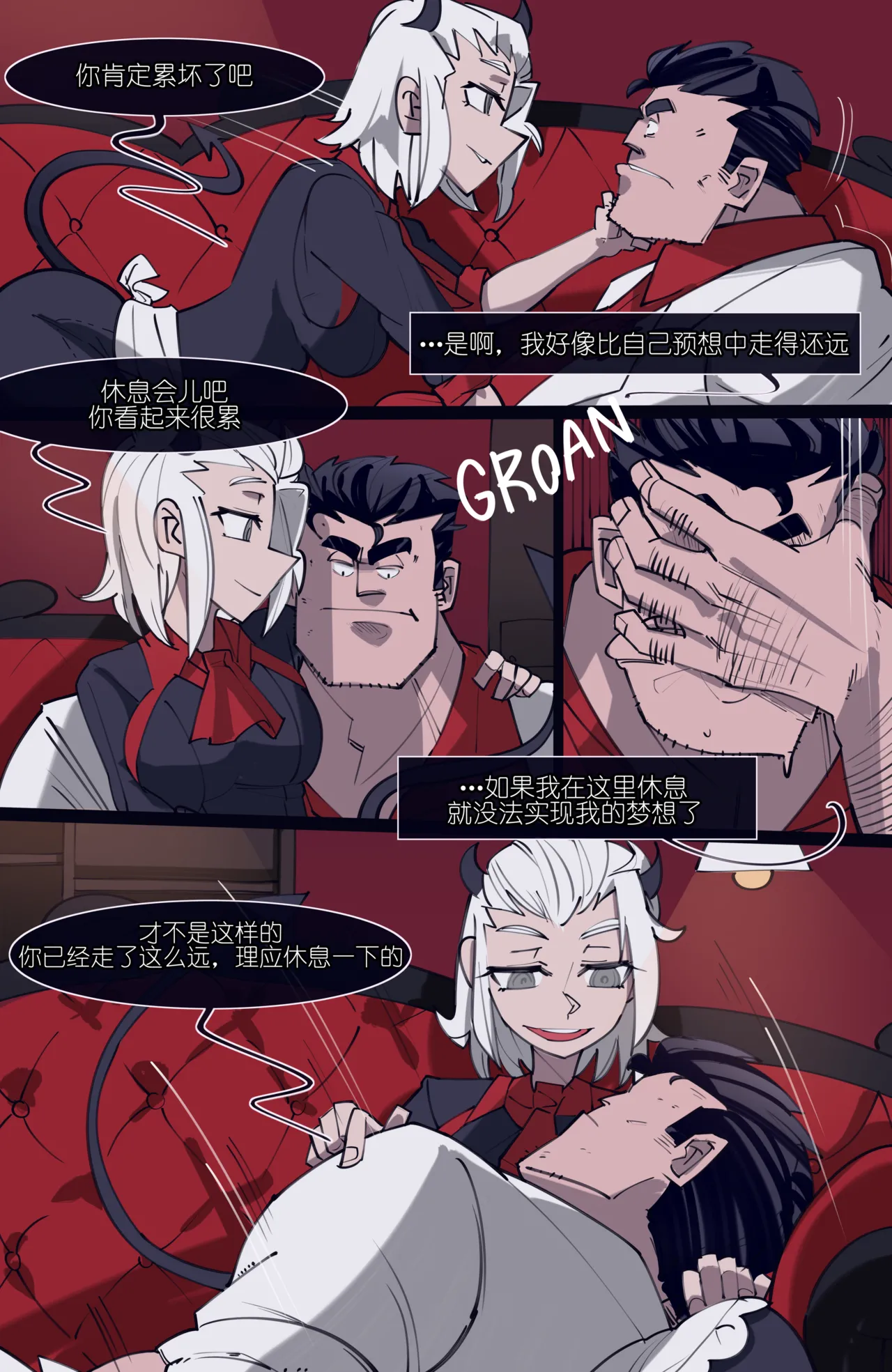 memory MEMORY Akuma Harem no Subete Soshite Sonogo no Monogatari Ch.7 Justice Helltaker Chinese - Image 14