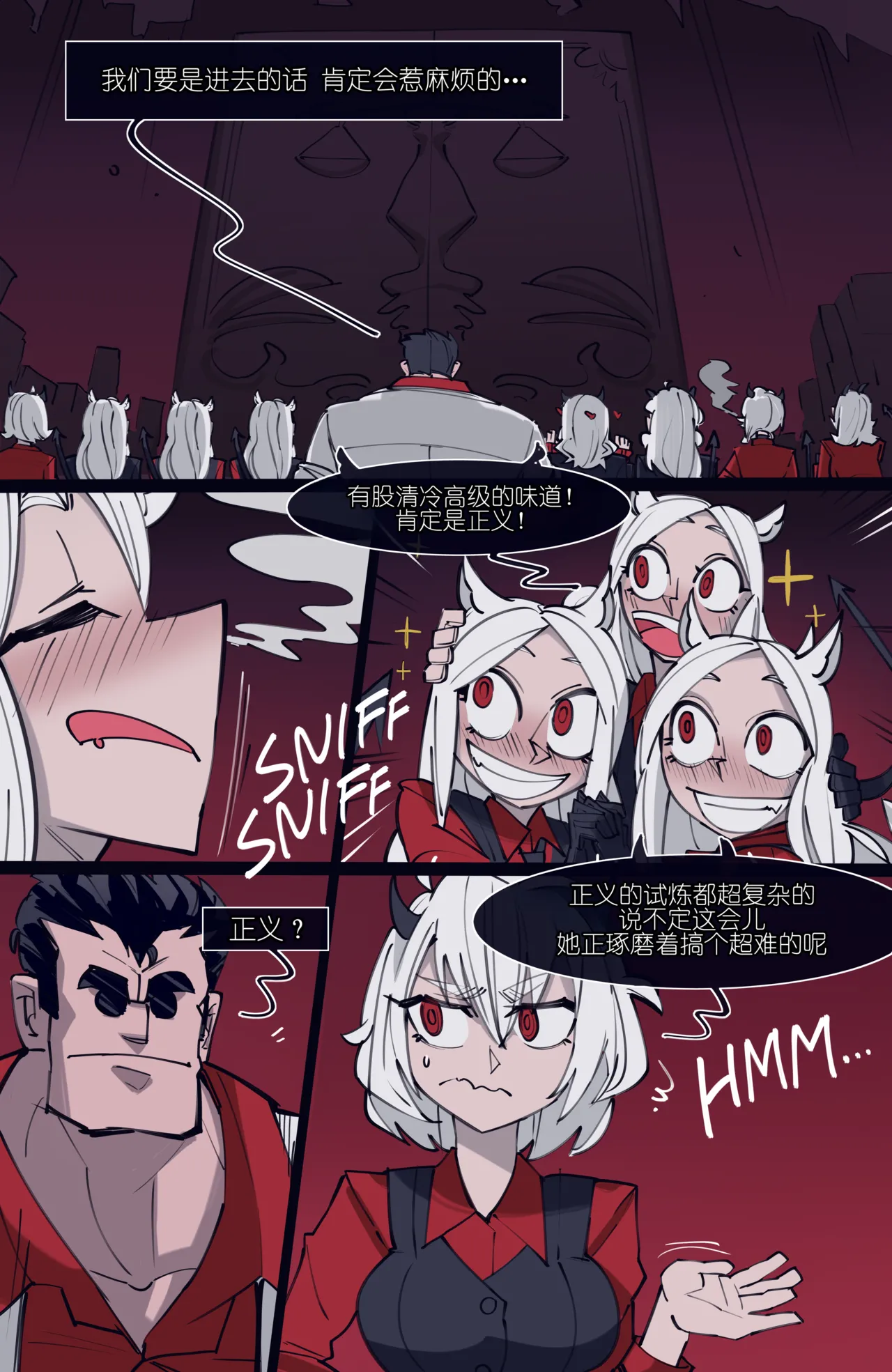 memory MEMORY Akuma Harem no Subete Soshite Sonogo no Monogatari Ch.7 Justice Helltaker Chinese - Image 2