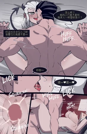 memory MEMORY Akuma Harem no Subete Soshite Sonogo no Monogatari Ch.7 Justice Helltaker Chinese - Page 24