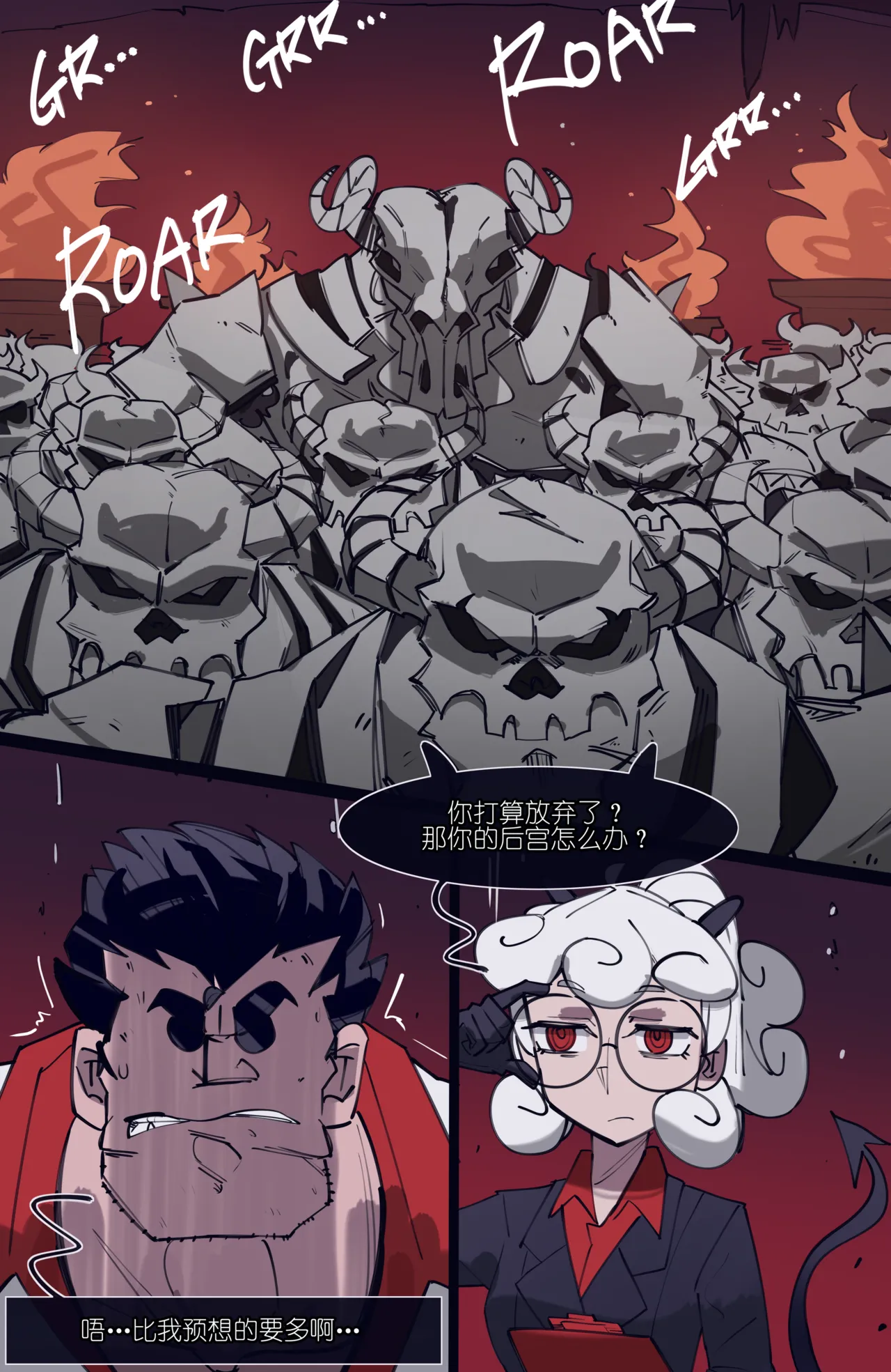 memory MEMORY Akuma Harem no Subete Soshite Sonogo no Monogatari Helltaker Chinese - Image 100