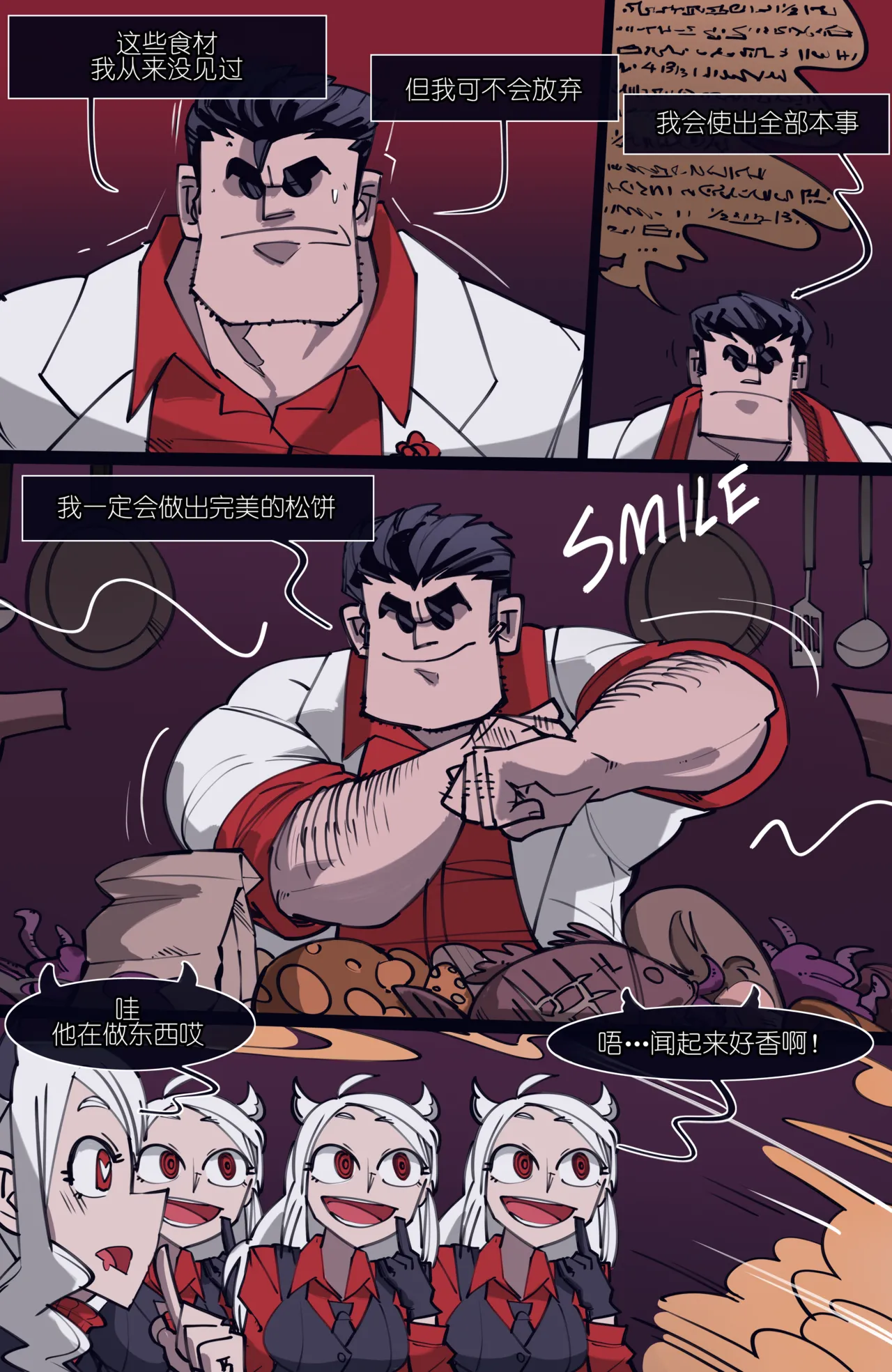 memory MEMORY Akuma Harem no Subete Soshite Sonogo no Monogatari Helltaker Chinese - Image 124