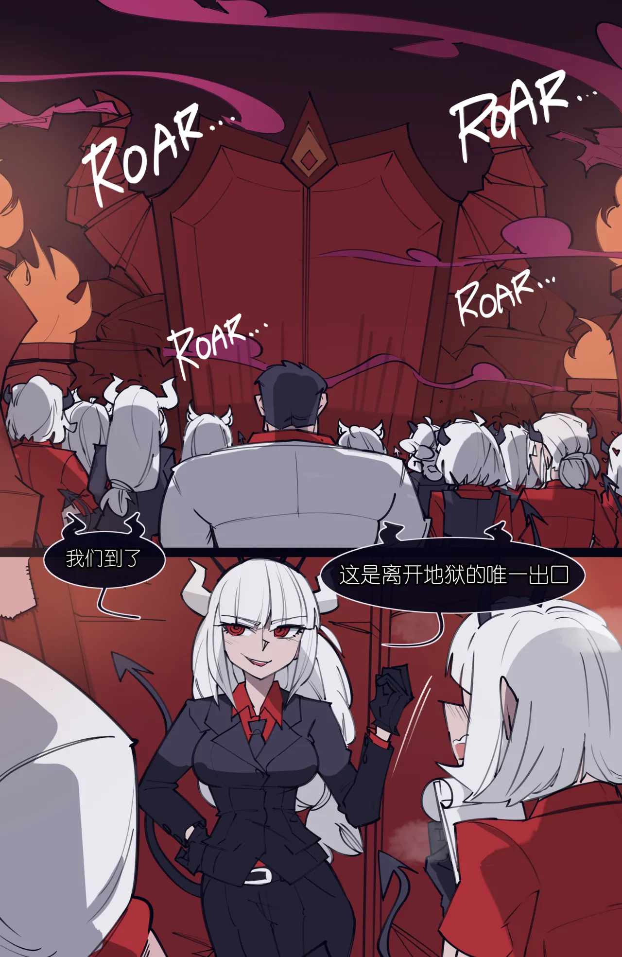 memory MEMORY Akuma Harem no Subete Soshite Sonogo no Monogatari Helltaker Chinese - Image 132
