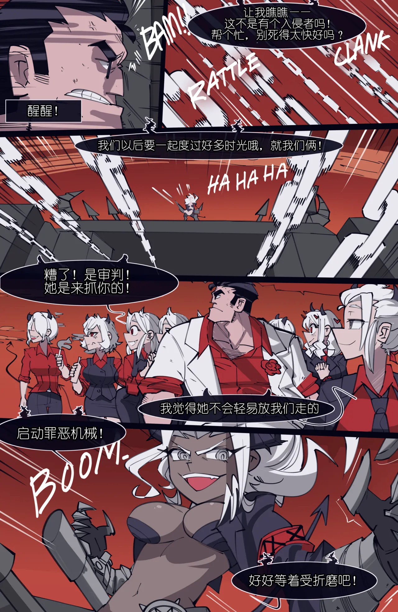 memory MEMORY Akuma Harem no Subete Soshite Sonogo no Monogatari Helltaker Chinese - Image 136