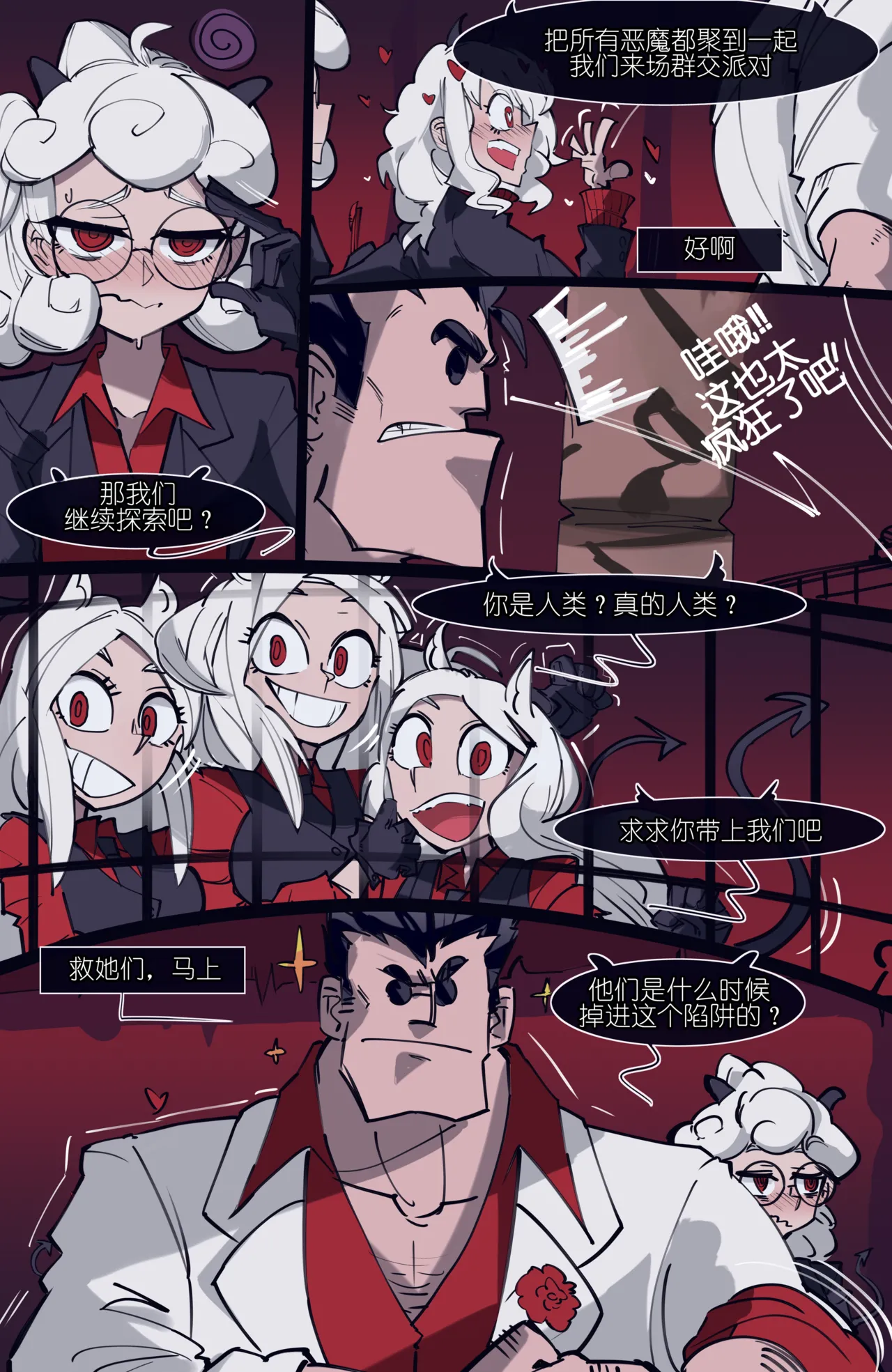 memory MEMORY Akuma Harem no Subete Soshite Sonogo no Monogatari Helltaker Chinese - Image 14