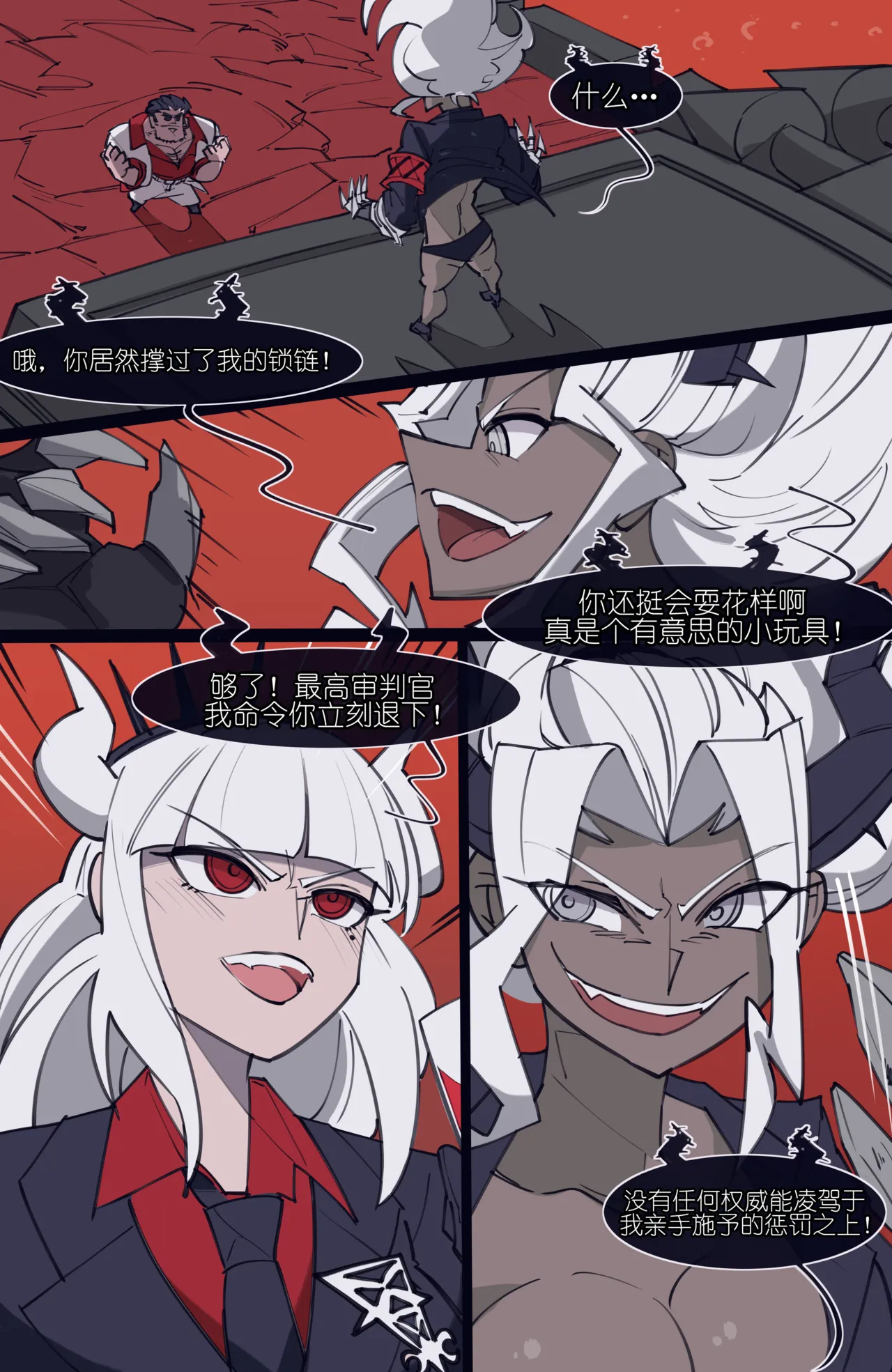 memory MEMORY Akuma Harem no Subete Soshite Sonogo no Monogatari Helltaker Chinese - Image 144