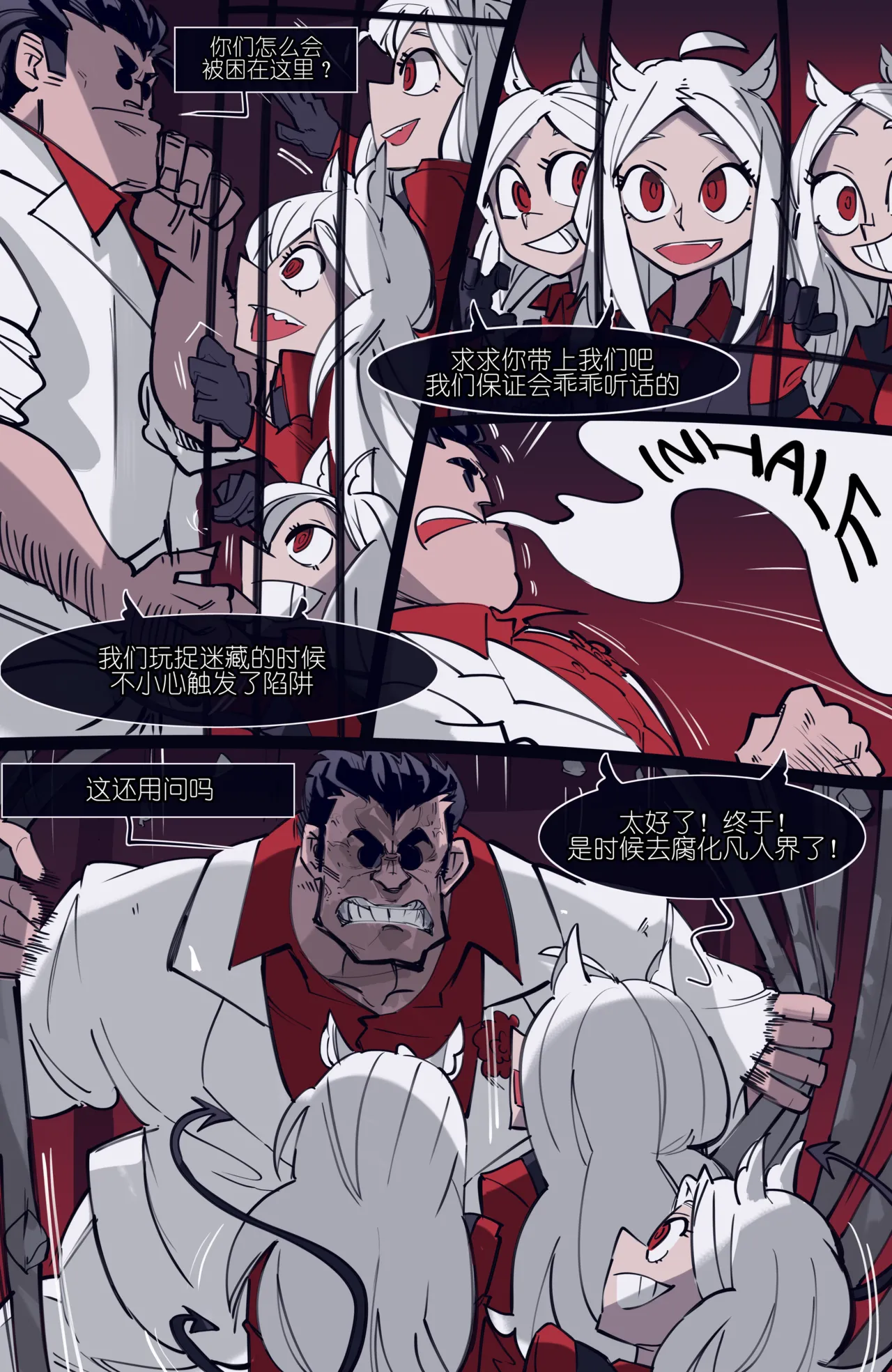 memory MEMORY Akuma Harem no Subete Soshite Sonogo no Monogatari Helltaker Chinese - Image 15