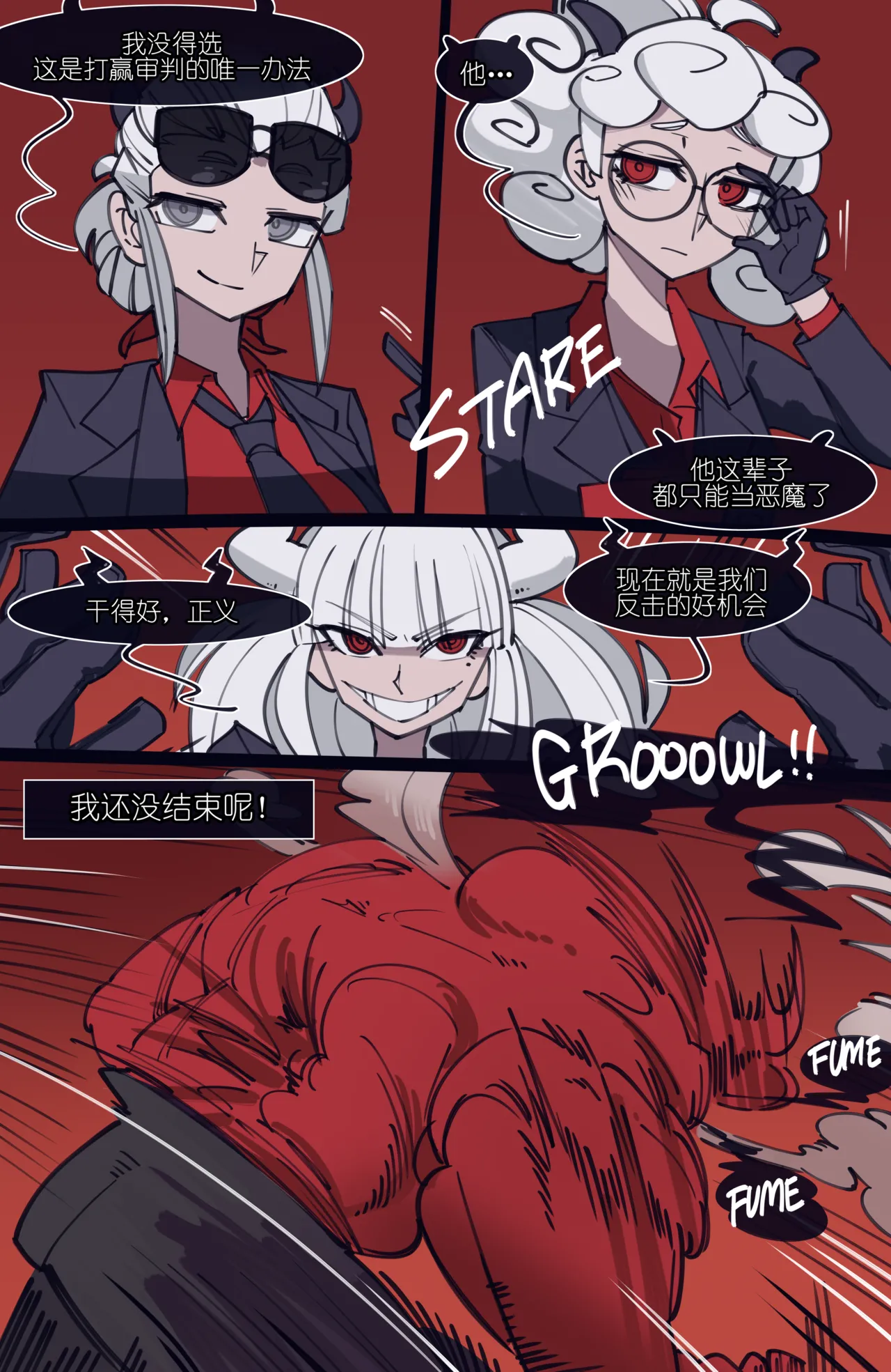 memory MEMORY Akuma Harem no Subete Soshite Sonogo no Monogatari Helltaker Chinese - Image 152