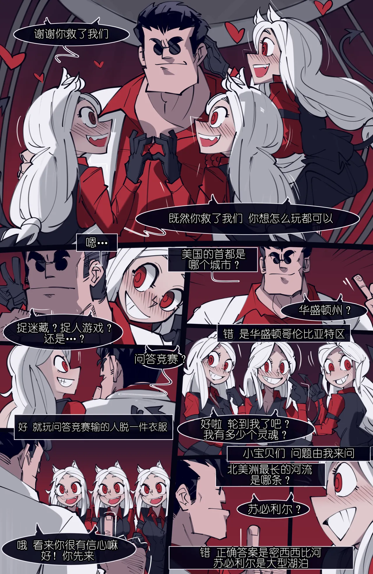 memory MEMORY Akuma Harem no Subete Soshite Sonogo no Monogatari Helltaker Chinese - Image 16