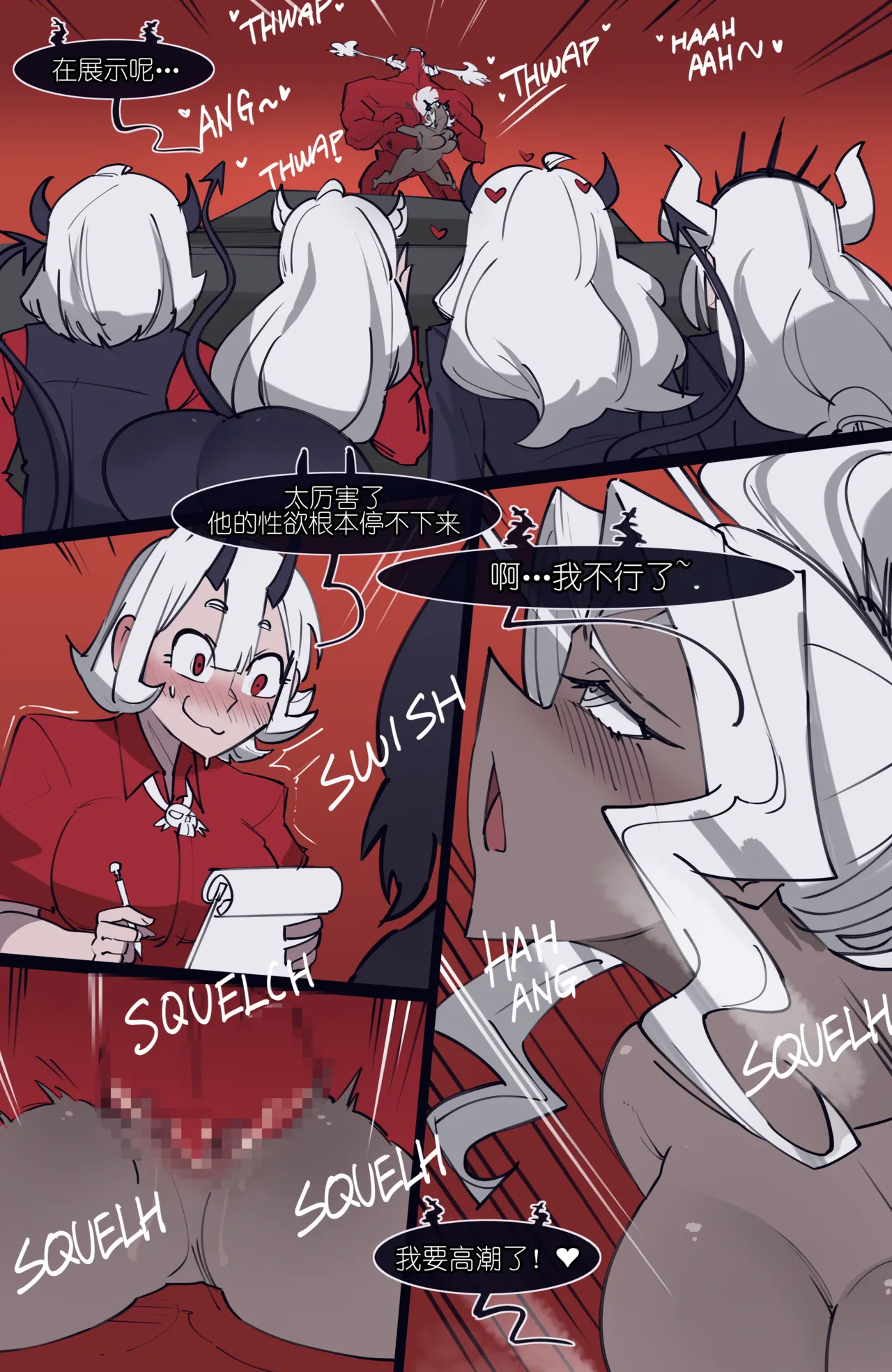 memory MEMORY Akuma Harem no Subete Soshite Sonogo no Monogatari Helltaker Chinese - Image 160