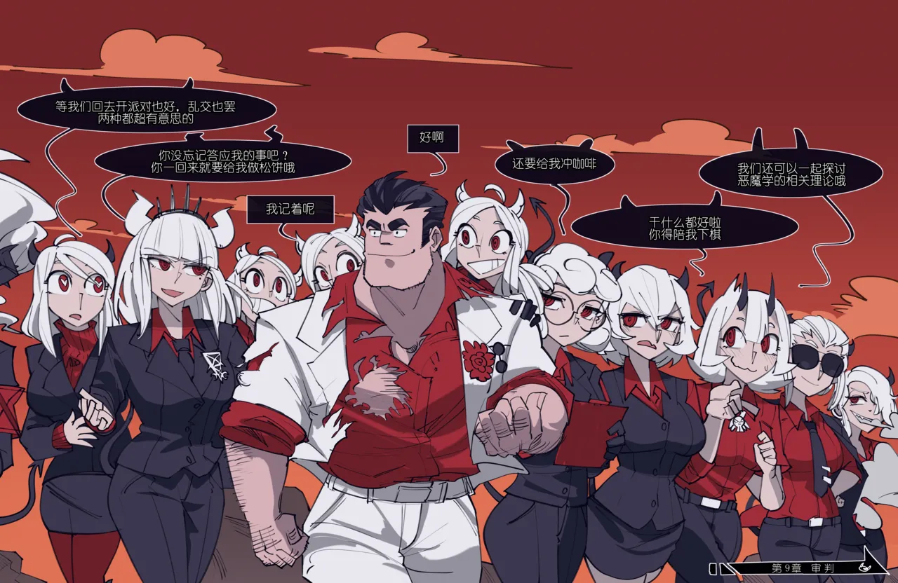 memory MEMORY Akuma Harem no Subete Soshite Sonogo no Monogatari Helltaker Chinese - Image 168
