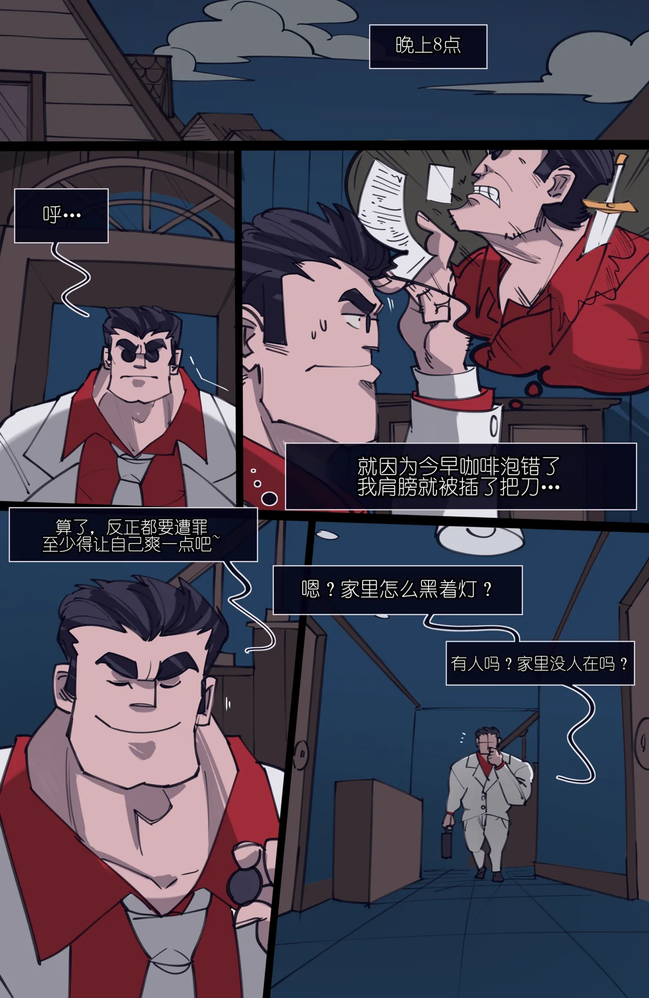 memory MEMORY Akuma Harem no Subete Soshite Sonogo no Monogatari Helltaker Chinese - Image 170