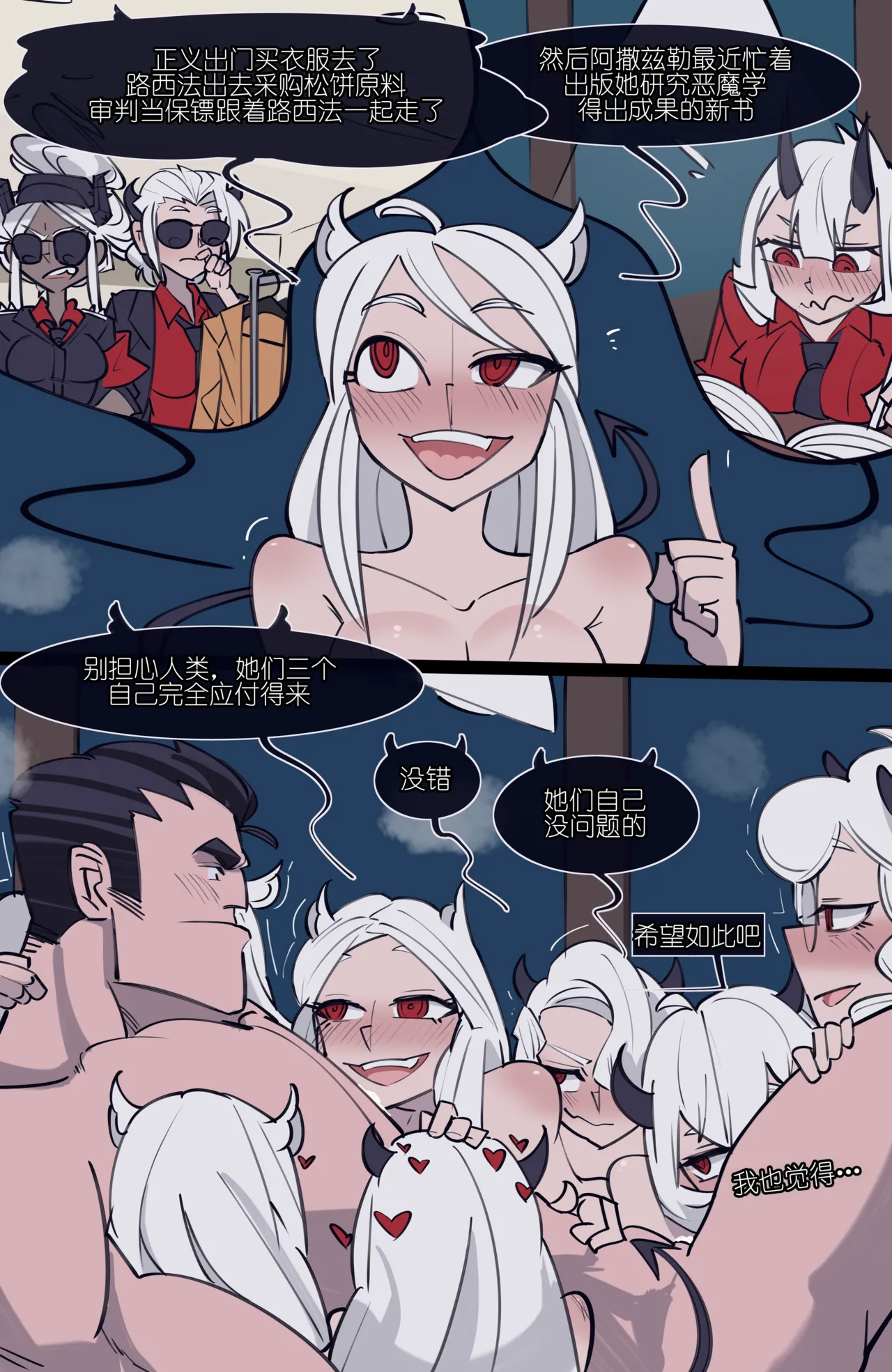 memory MEMORY Akuma Harem no Subete Soshite Sonogo no Monogatari Helltaker Chinese - Image 189