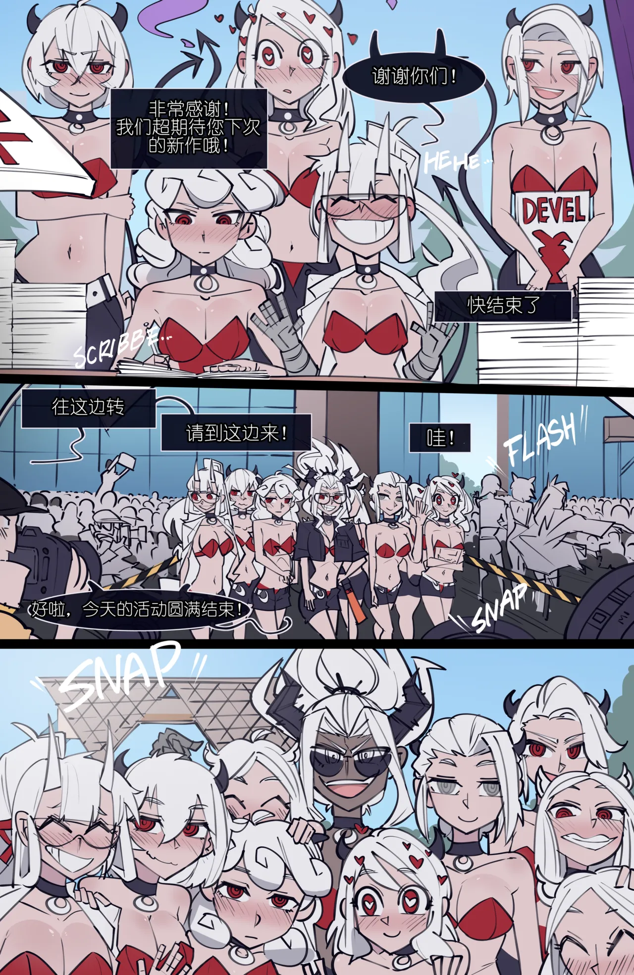 memory MEMORY Akuma Harem no Subete Soshite Sonogo no Monogatari Helltaker Chinese - Image 200