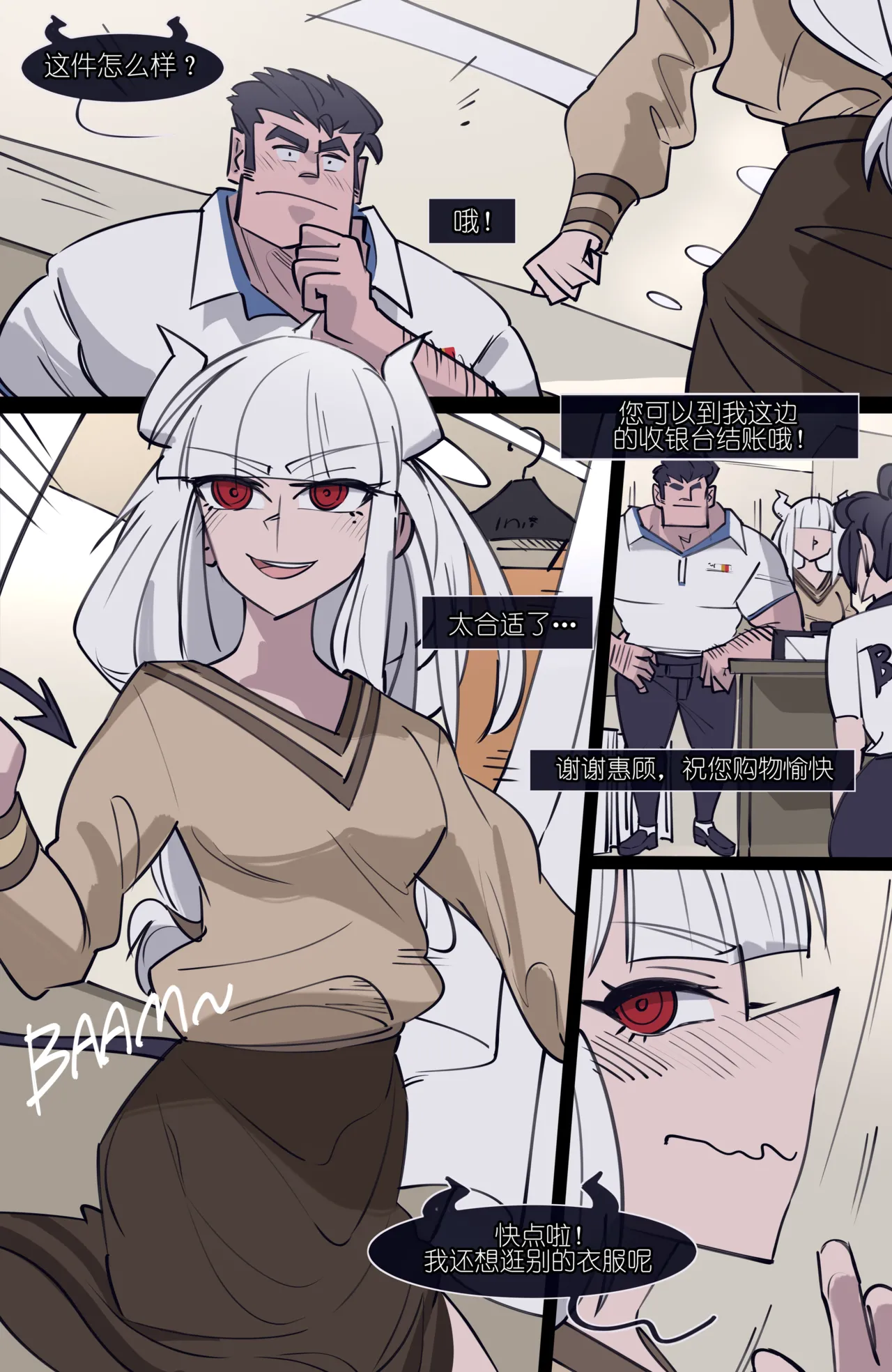 memory MEMORY Akuma Harem no Subete Soshite Sonogo no Monogatari Helltaker Chinese - Image 201