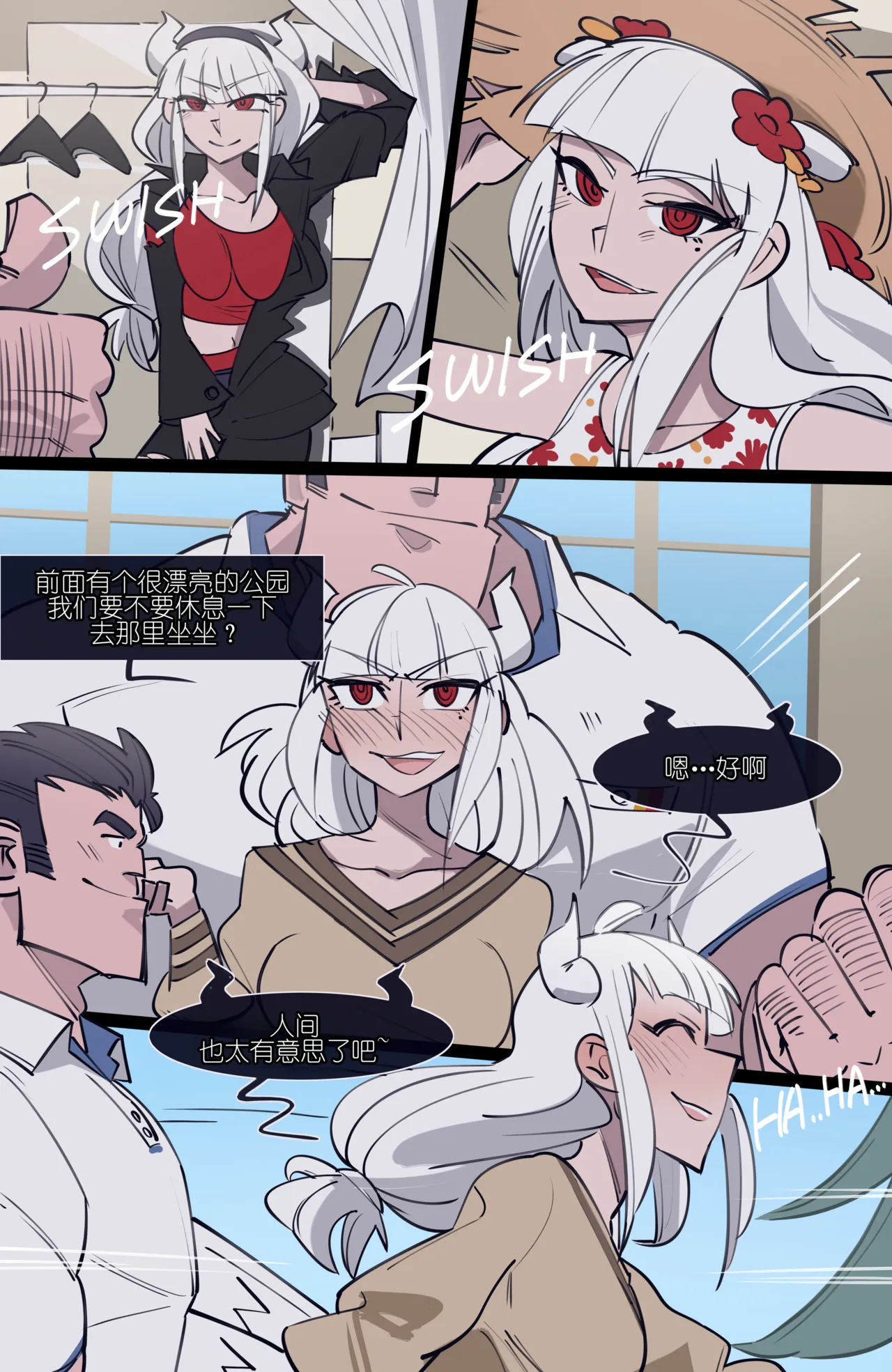 memory MEMORY Akuma Harem no Subete Soshite Sonogo no Monogatari Helltaker Chinese - Image 202
