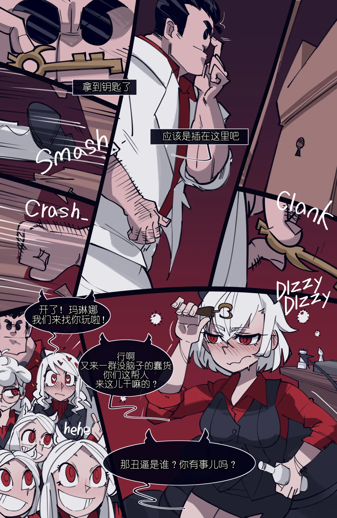 memory MEMORY Akuma Harem no Subete Soshite Sonogo no Monogatari Helltaker Chinese - Image 21