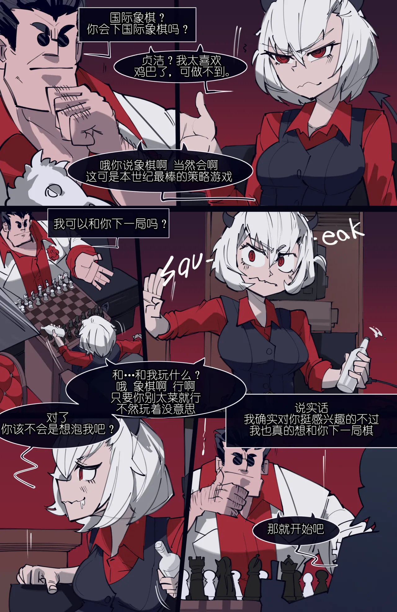 memory MEMORY Akuma Harem no Subete Soshite Sonogo no Monogatari Helltaker Chinese - Image 22