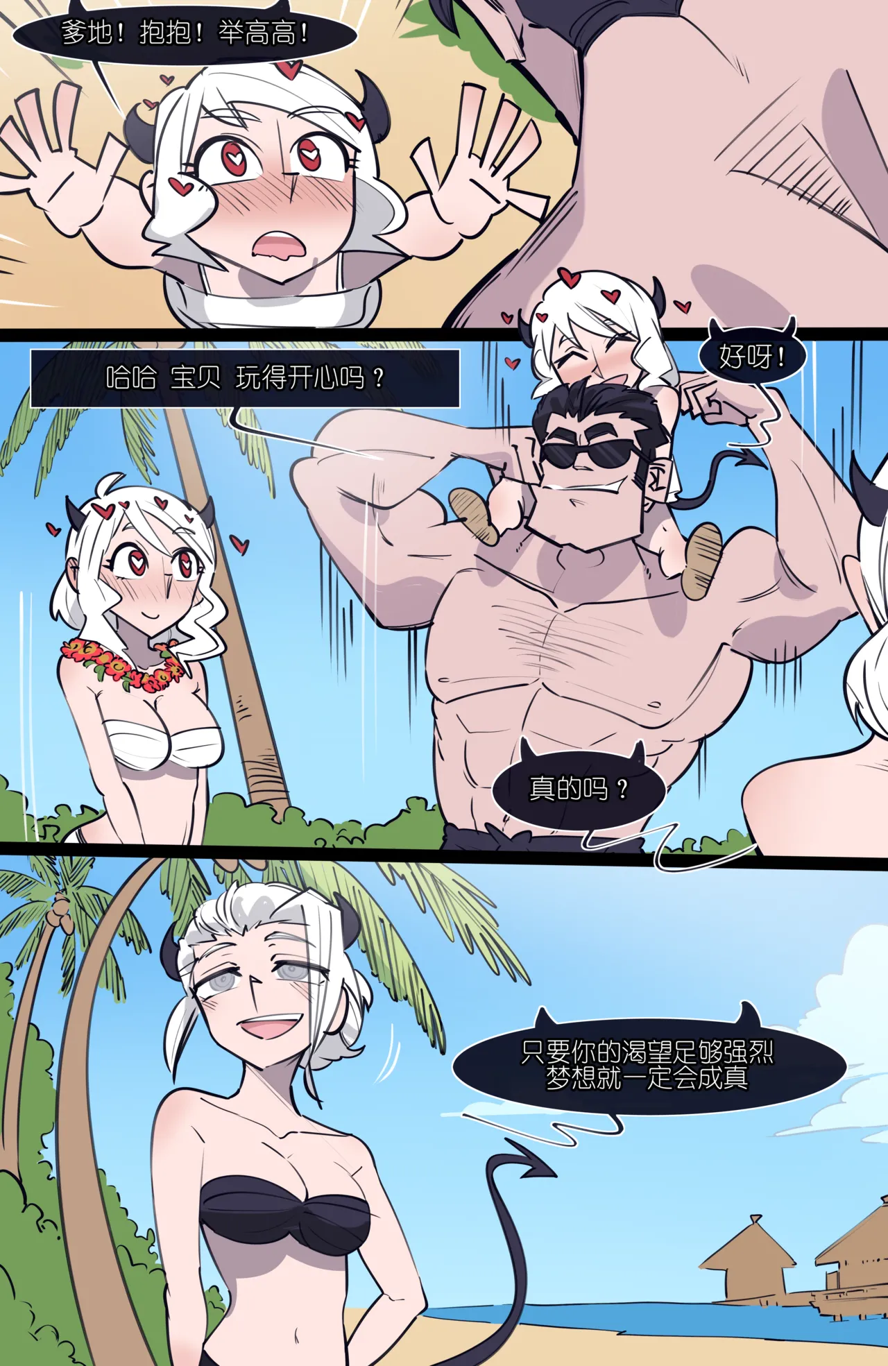 memory MEMORY Akuma Harem no Subete Soshite Sonogo no Monogatari Helltaker Chinese - Image 237