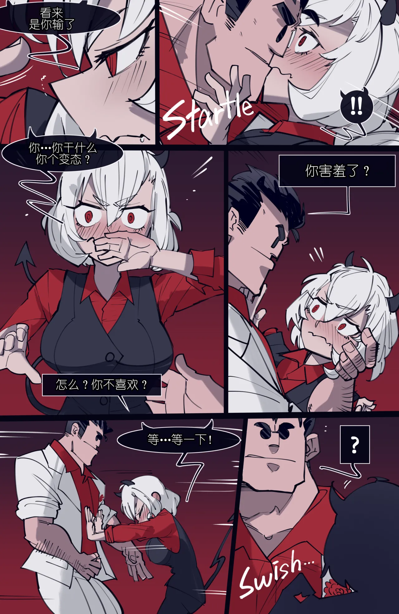 memory MEMORY Akuma Harem no Subete Soshite Sonogo no Monogatari Helltaker Chinese - Image 25