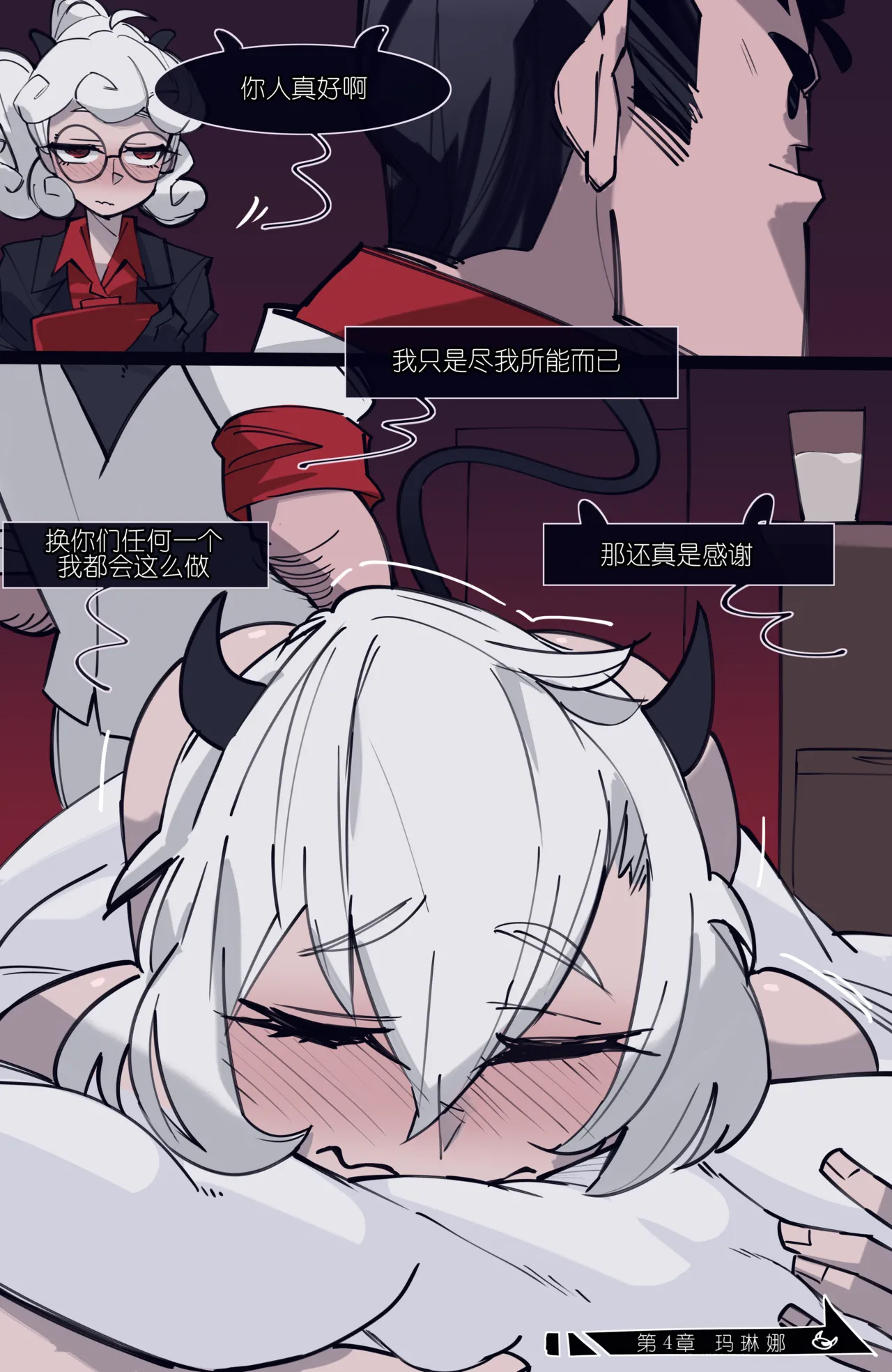 memory MEMORY Akuma Harem no Subete Soshite Sonogo no Monogatari Helltaker Chinese - Image 30