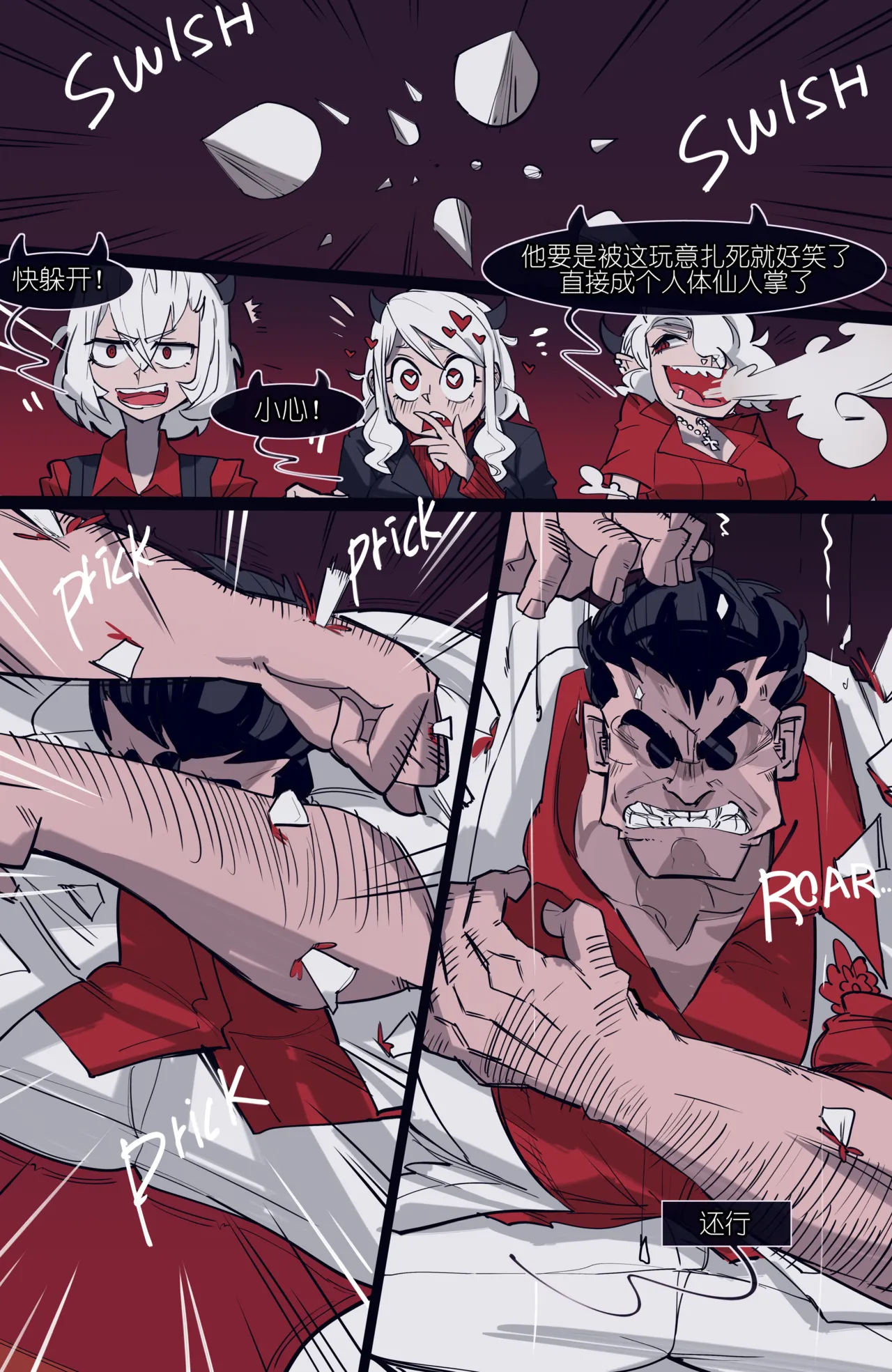 memory MEMORY Akuma Harem no Subete Soshite Sonogo no Monogatari Helltaker Chinese - Image 46