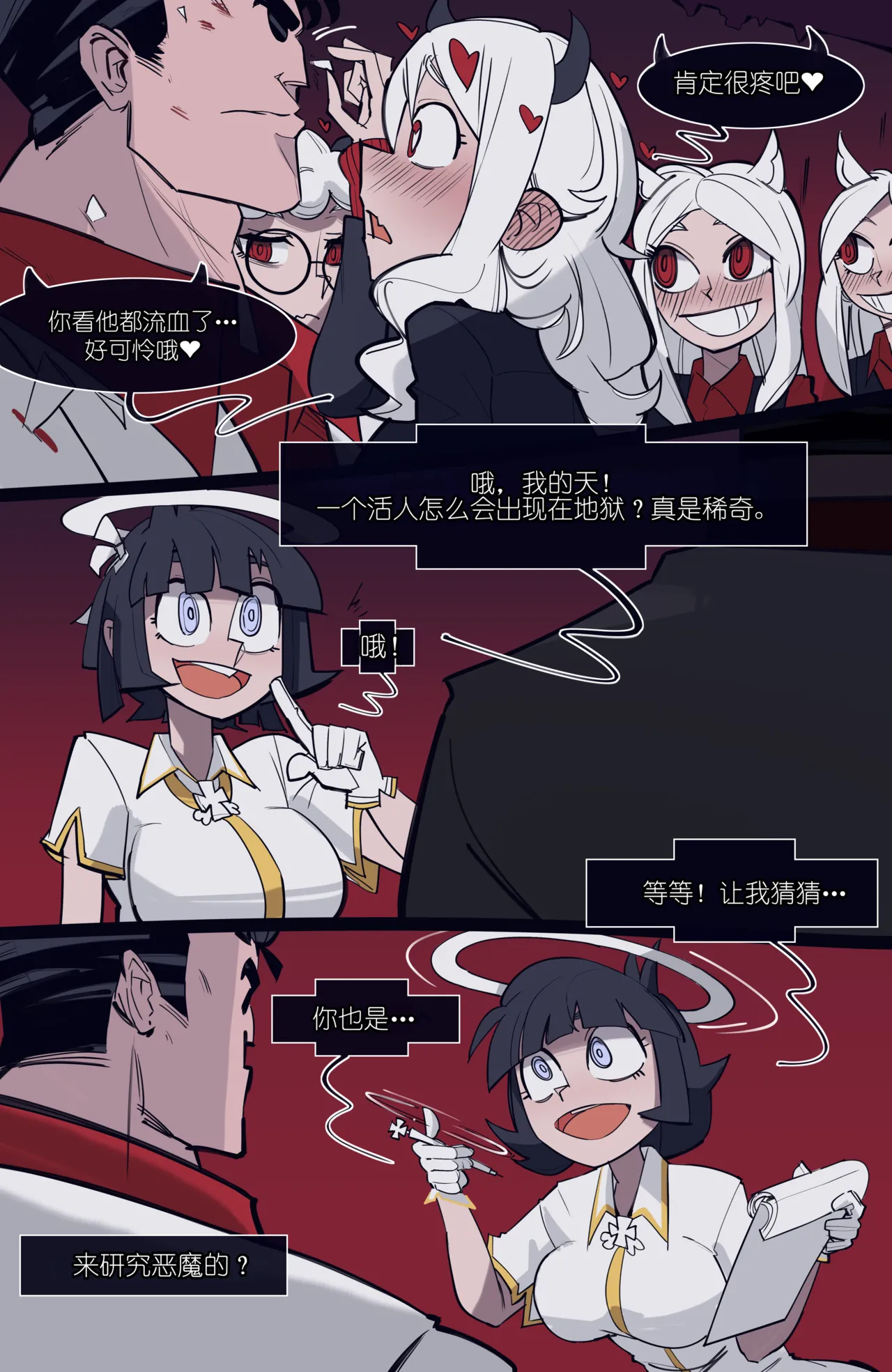 memory MEMORY Akuma Harem no Subete Soshite Sonogo no Monogatari Helltaker Chinese - Image 47
