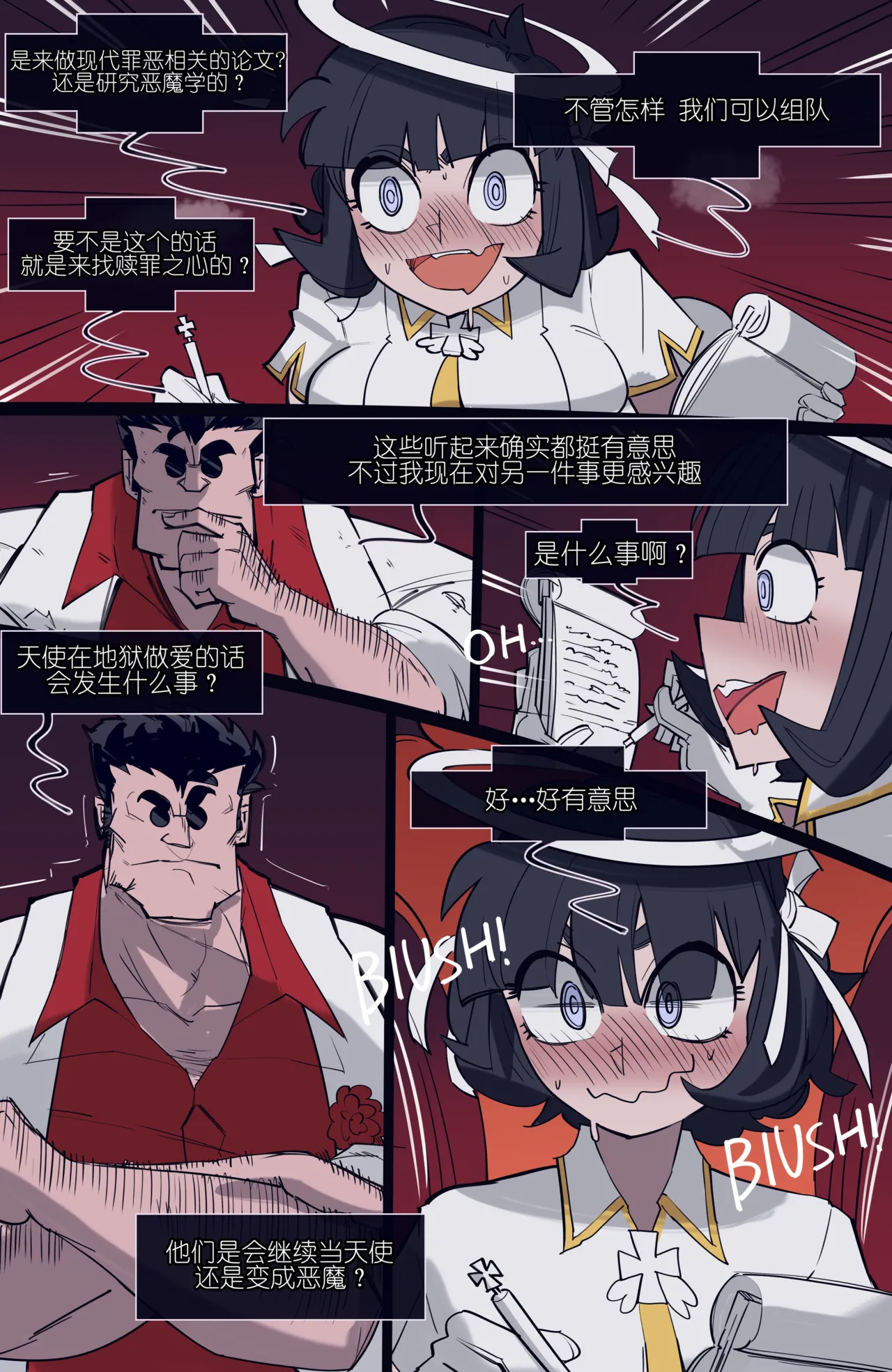 memory MEMORY Akuma Harem no Subete Soshite Sonogo no Monogatari Helltaker Chinese - Image 48