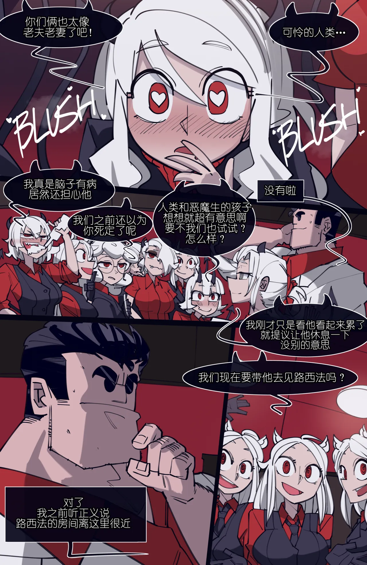 memory MEMORY Akuma Harem no Subete Soshite Sonogo no Monogatari Helltaker Chinese - Image 93