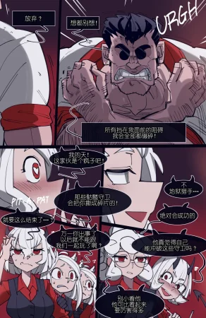 memory MEMORY Akuma Harem no Subete Soshite Sonogo no Monogatari Helltaker Chinese - Page 101