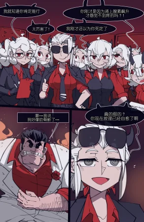 memory MEMORY Akuma Harem no Subete Soshite Sonogo no Monogatari Helltaker Chinese - Page 115