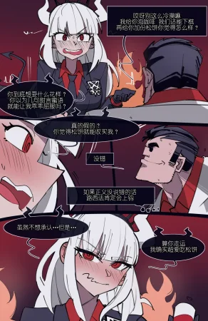memory MEMORY Akuma Harem no Subete Soshite Sonogo no Monogatari Helltaker Chinese - Page 121
