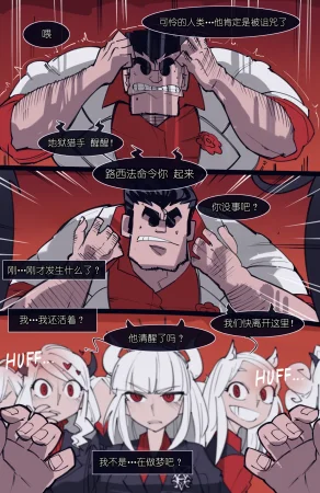 memory MEMORY Akuma Harem no Subete Soshite Sonogo no Monogatari Helltaker Chinese - Page 135