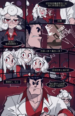 memory MEMORY Akuma Harem no Subete Soshite Sonogo no Monogatari Helltaker Chinese - Page 14