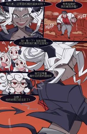 memory MEMORY Akuma Harem no Subete Soshite Sonogo no Monogatari Helltaker Chinese - Page 140