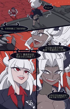 memory MEMORY Akuma Harem no Subete Soshite Sonogo no Monogatari Helltaker Chinese - Page 144