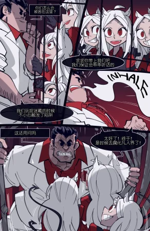 memory MEMORY Akuma Harem no Subete Soshite Sonogo no Monogatari Helltaker Chinese - Page 15